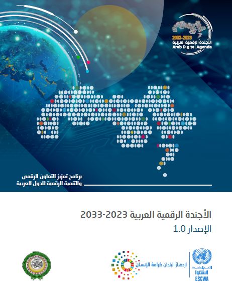 Arab Digital Agenda 2023-2033